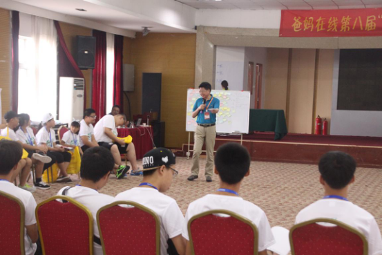 感恩、仁愛(ài)、快樂(lè)、信仰——爸媽在線第八屆《心靈成長(zhǎng) 放飛夢(mèng)想》夏令營(yíng)開(kāi)營(yíng)啦！