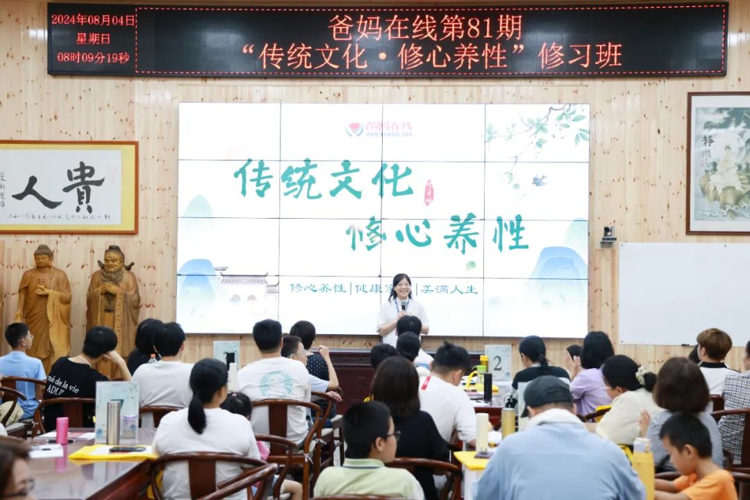 細(xì)雨潤(rùn)心田，文化啟新程——第81期“傳統(tǒng)文化 修心養(yǎng)性”修習(xí)班開(kāi)幕