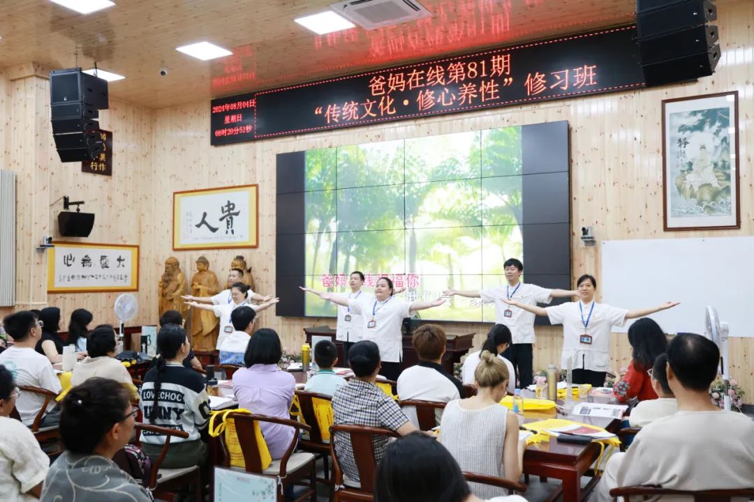 細(xì)雨潤(rùn)心田，文化啟新程——第81期“傳統(tǒng)文化 修心養(yǎng)性”修習(xí)班開(kāi)幕
