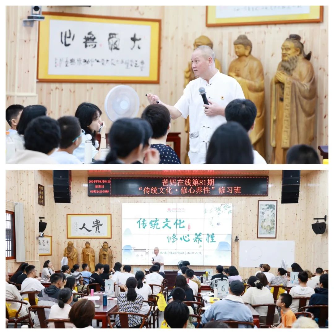 細(xì)雨潤(rùn)心田，文化啟新程——第81期“傳統(tǒng)文化 修心養(yǎng)性”修習(xí)班開(kāi)幕