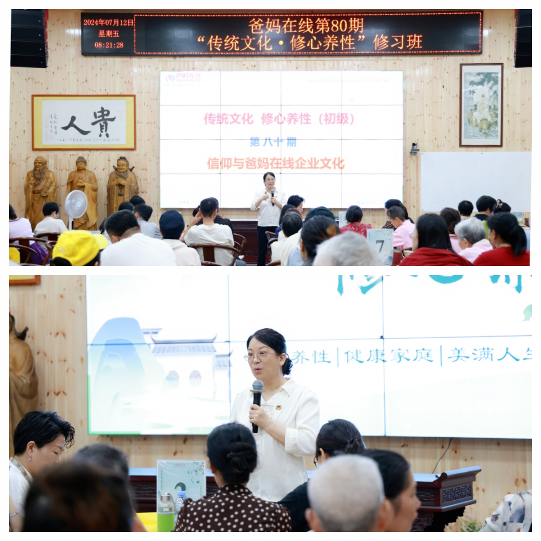 學(xué)習(xí)傳統(tǒng)文化是對美好生活的追求——第80期“傳統(tǒng)文化 修心養(yǎng)性”修習(xí)班圓滿結(jié)束