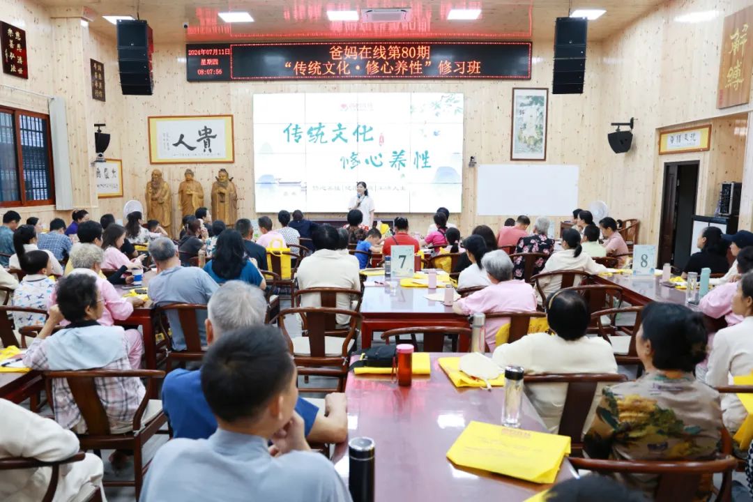 盛夏禪意交織 解鎖智慧密碼——第80期“傳統文化 修心養性”修習班開幕