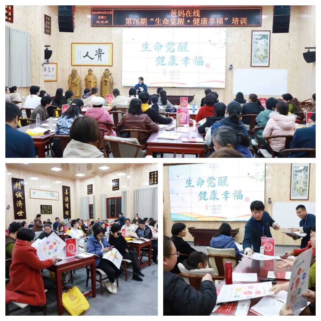 五天覺醒之旅，開啟幸福人生新篇章——第76期“生命覺醒 健康幸福”培訓(xùn)圓滿結(jié)束