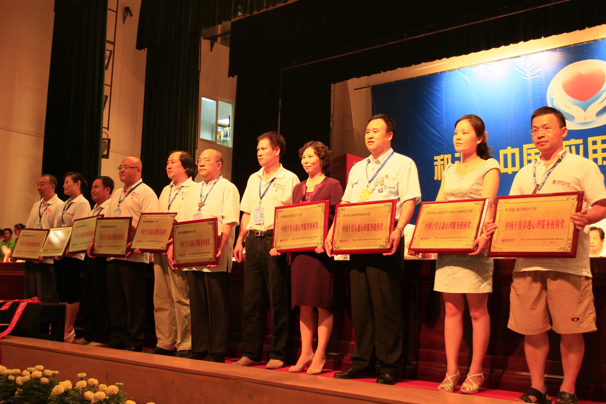 爸媽在線首屆應(yīng)用心理學(xué)博覽會(huì)暨爸媽幸福工程啟動(dòng)儀式在西安盛大開(kāi)幕