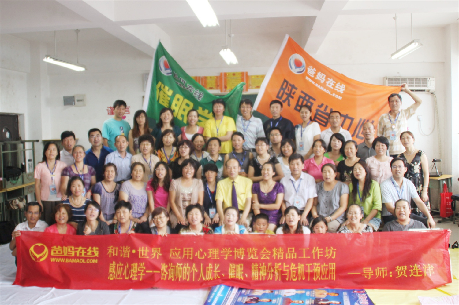 爸媽在線2012年和諧·世界應用心理學博覽會導師和工作坊