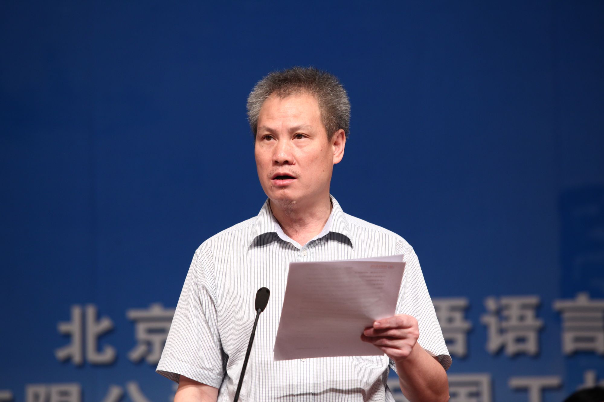 第五屆“中國(guó)夢(mèng)·和諧世界應(yīng)用心理學(xué)博覽會(huì)”開幕致辭