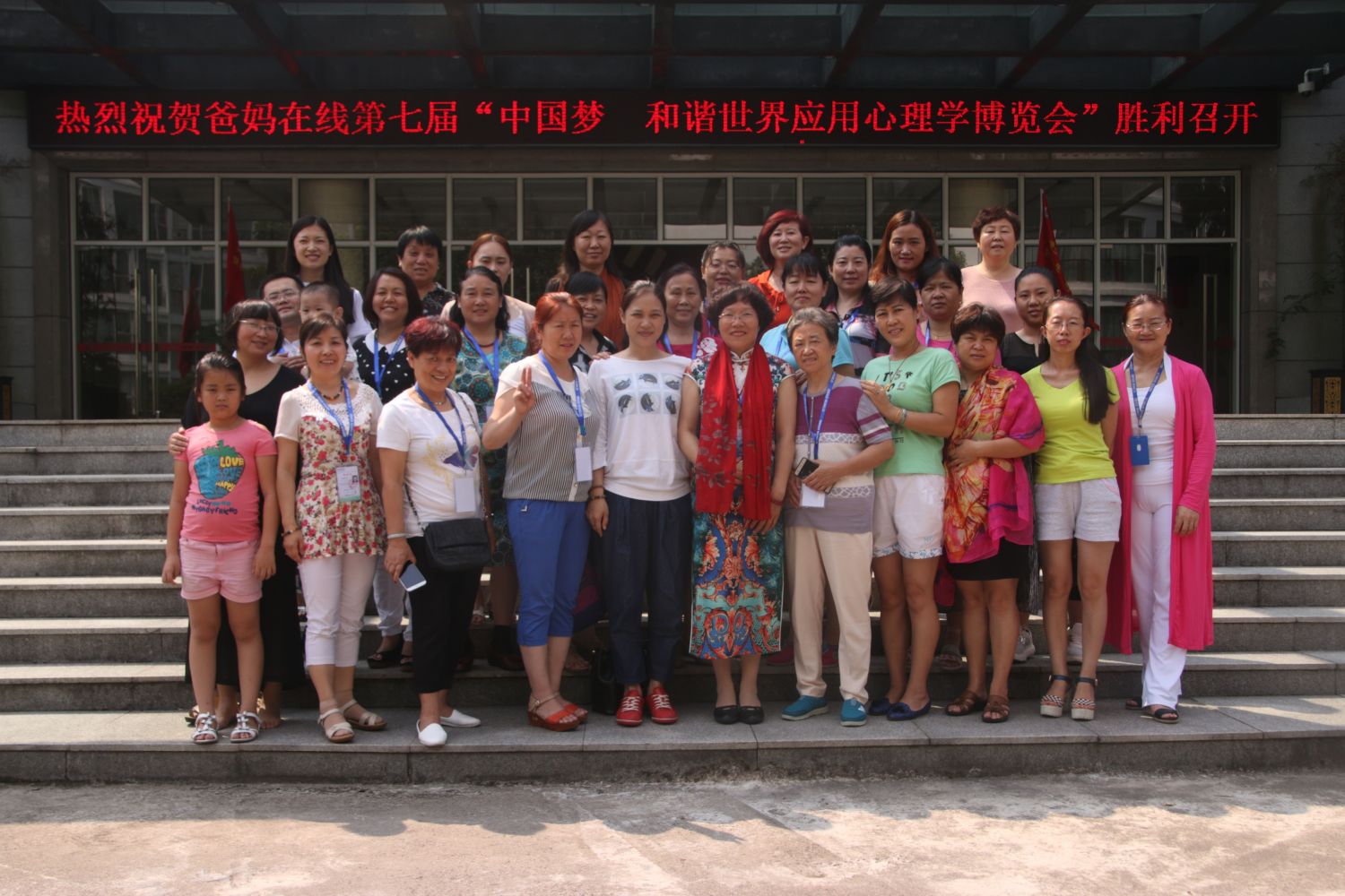 爸媽在線2016年和諧·世界應(yīng)用心理學(xué)博覽會(huì)導(dǎo)師和工作坊