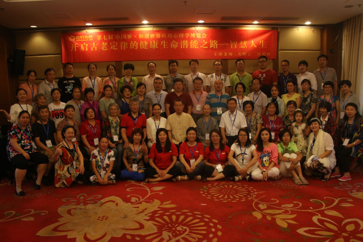 爸媽在線2016年和諧·世界應(yīng)用心理學(xué)博覽會(huì)導(dǎo)師和工作坊