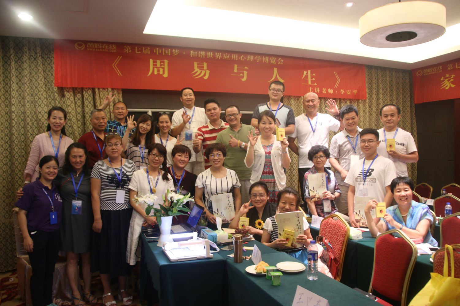 爸媽在線2016年和諧·世界應(yīng)用心理學(xué)博覽會(huì)導(dǎo)師和工作坊