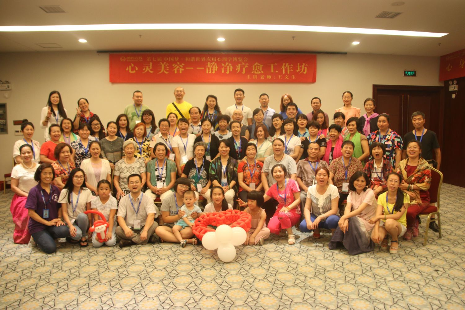 爸媽在線2016年和諧·世界應(yīng)用心理學(xué)博覽會(huì)導(dǎo)師和工作坊