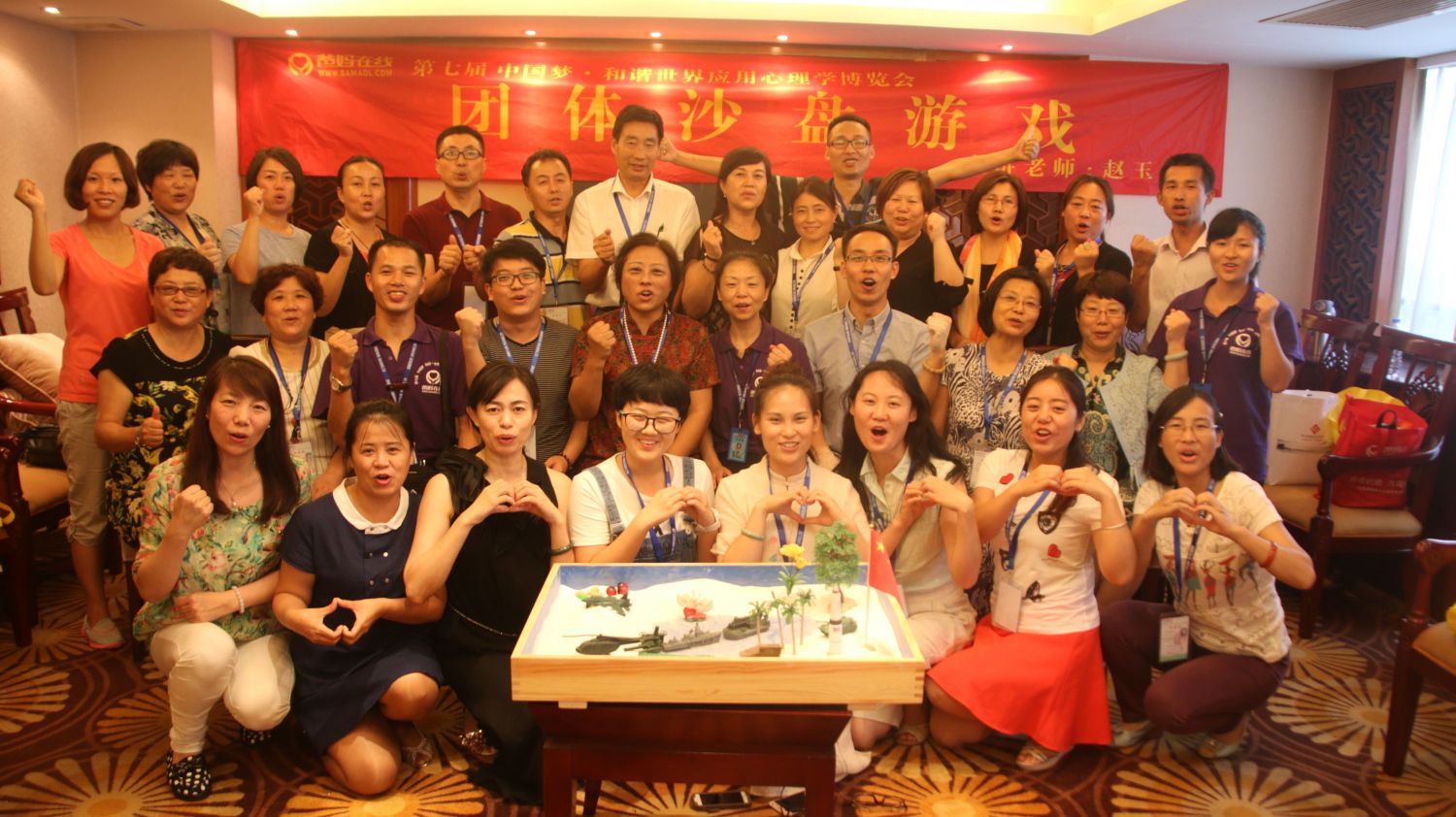 爸媽在線2016年和諧·世界應(yīng)用心理學(xué)博覽會(huì)導(dǎo)師和工作坊