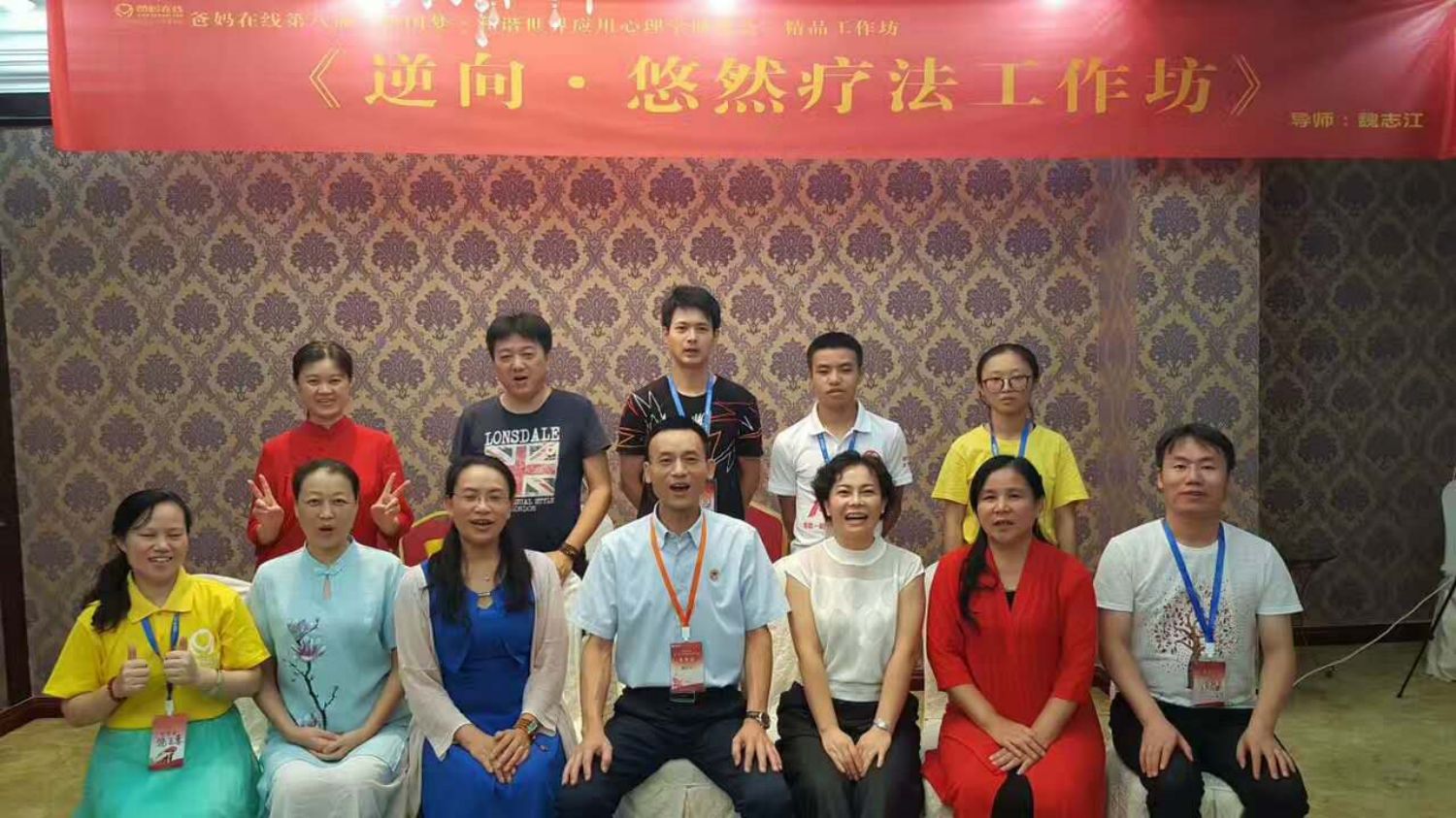 爸媽在線2017年和諧·世界應用心理學博覽會導師和工作坊