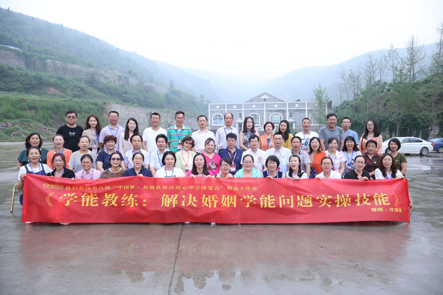 爸媽在線2017年和諧·世界應用心理學博覽會導師和工作坊