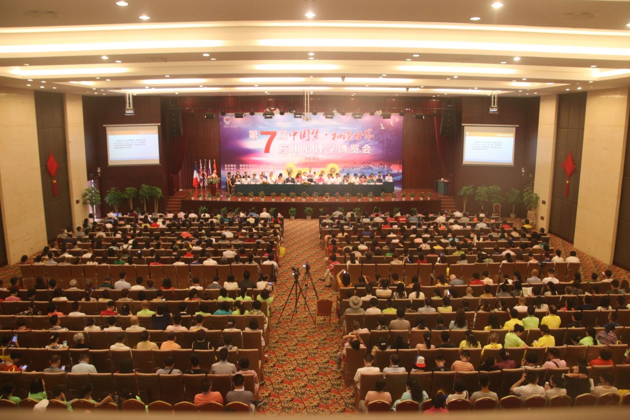 爸媽在線第七屆 “中國夢·和諧世界應(yīng)用心理學(xué)博覽會(huì)” 開幕式致辭