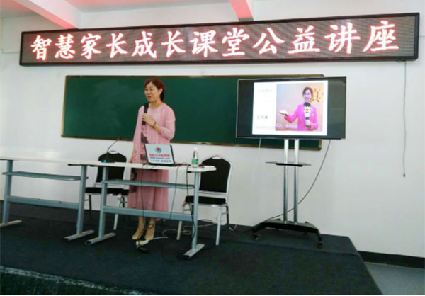 應(yīng)澧縣民政局邀請(qǐng)啟動(dòng)湖南省澧縣——《智慧家長成長課堂》
