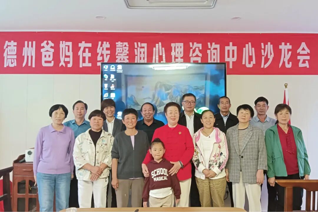 中西醫治病之原理——德州市爸媽在線中心舉辦第108期主題沙龍會