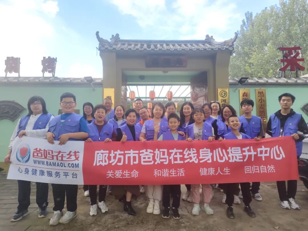 雙節同慶，成長同行——廊坊市爸媽在線中心“潛越”親子研學營圓滿結營